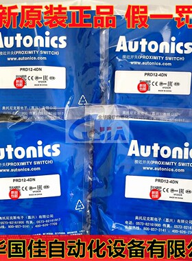 奥托尼克斯PRD12-4DN 8DP PRDL12-4DP PRDL12-8DN接近开关传感器