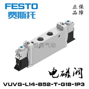 FESTO费斯托气动电磁阀 VUVG-L14-B52-T-G18-1P3 566500全新现货