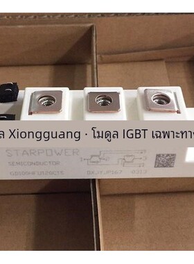 全新GD100HFL120C1S GD75HFL120C1S GD50HFT12C1S GD75HFU120C1SW