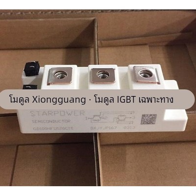 全新GD100HFL120C1S GD75HFL120C1S GD50HFT12C1S GD75HFU120C1SW