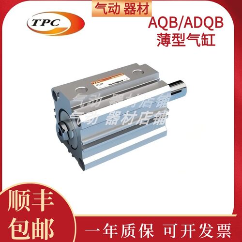 韩国TPC气缸ADQ2B50-750-W8H-XCRG