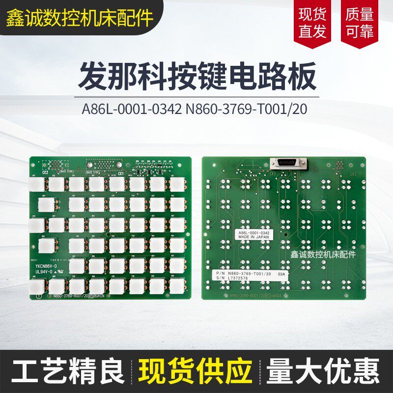 全新原装按键发那科A86L-0001-0342 N860-3769-T001/20 /FANUC