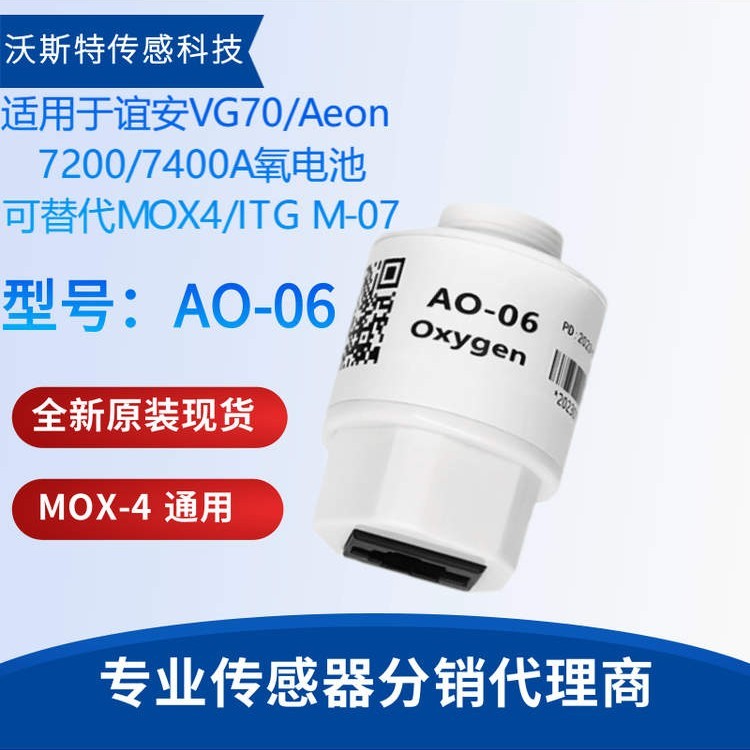 奥松AO-07 AO-06 AO-08 AO-09氧气传感器替代MOX1 MOX2 MOX3 MOX4