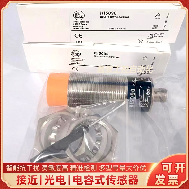 易福门电容式传感器 KF5015 KI5090 KI5003 KB0041 KF5014 KG5079