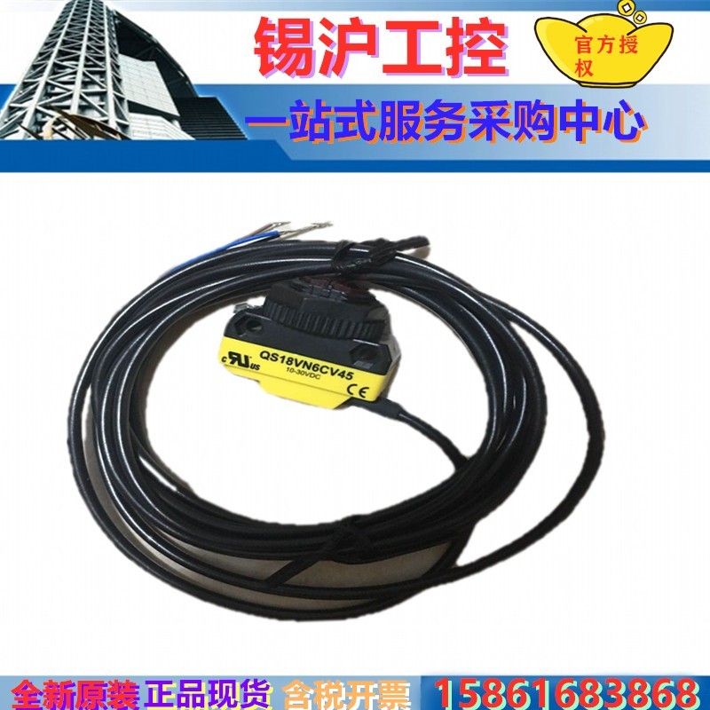 邦纳光电开关QS18VN6CV45 QS18VN6CV15 QS18VP6CV15 QS18VP6CV45