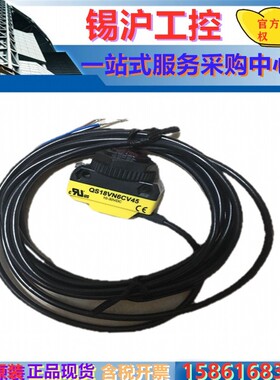邦纳光电开关QS18VN6CV45 QS18VN6CV15 QS18VP6CV15 QS18VP6CV45