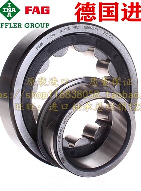 德国FAG进口轴承 NJ318-E-XL-TVP2-C3 NJ318ECP 42318 90*190*43