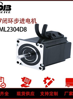 汉德保57闭环电机 EML2304D8 EMH2304扭矩2.2N.m 新型号CLM2304D8