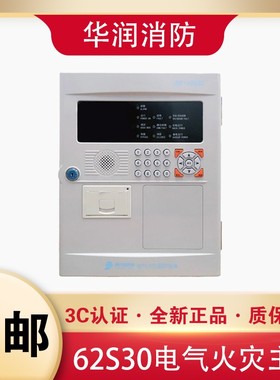 北大青鸟组合式电气火灾JBF62E消防模块JBF-62S30监视设备探测器