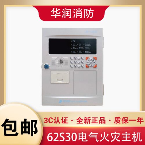 北大青鸟组合式电气火灾JBF62E消防模块JBF-62S30监视设备探测器