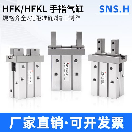 气动手指气缸HFK/HFSK/HFTK6/10/16/20/25F/32B/40N平行气爪HFKL