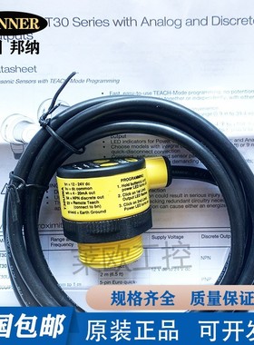 邦纳T30UXUA/T30UXUB/T30UXUC超声波传感器 全新现货