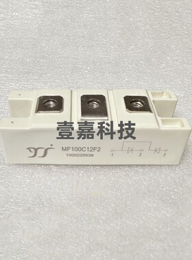 扬杰模块全新现货MF100C12F2 MF200K12F2 MF300C12F2 MF600U06F2