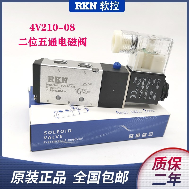 亚德客型电磁阀4V210-06/8C 4V220-06/8 二位五通换向阀24V/A/B/F