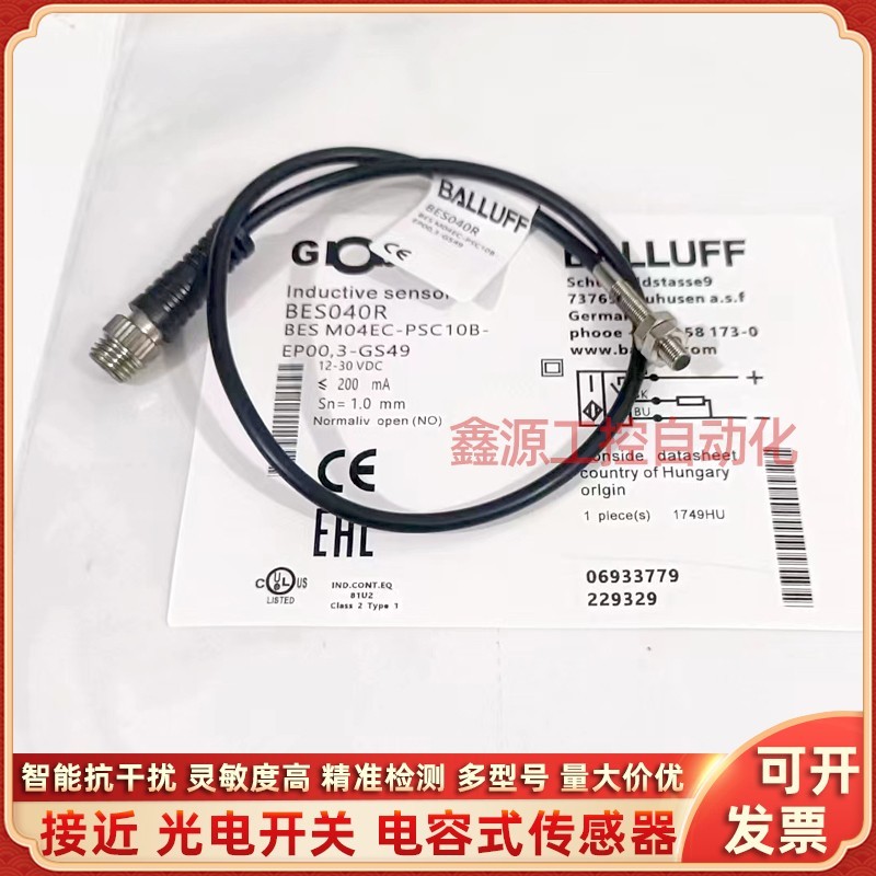 BALLUFF巴鲁夫接近开关BES040R插件BES M04EC-PSC10B-EP00,3-GS49
