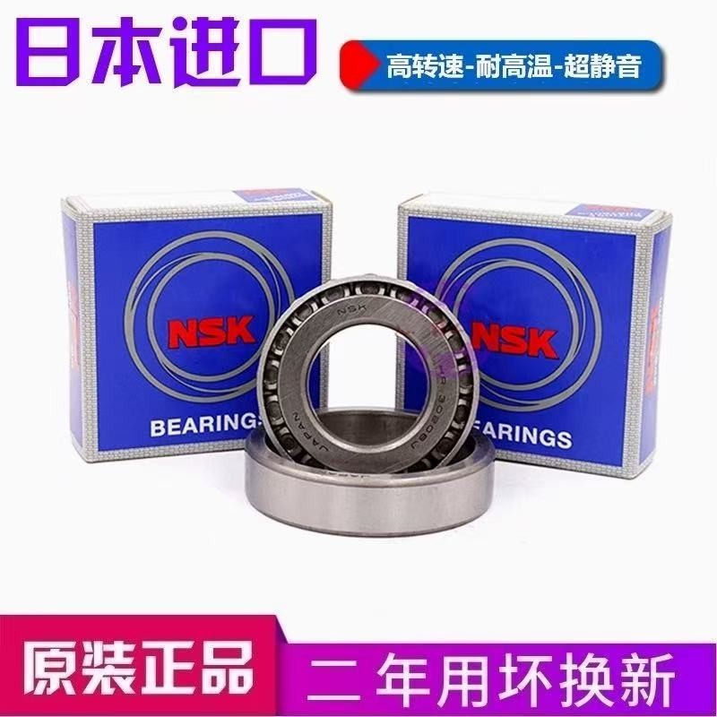 进口日本NSK HR30202 30203 30204 30205 30206J 圆锥滚子轴承