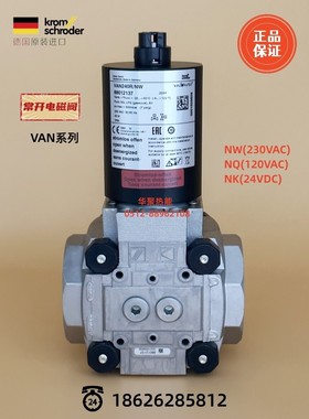 常开电磁阀 放散阀 VAN240R/NW VAN232R/NW NKSR NQSR VAN250R/NW