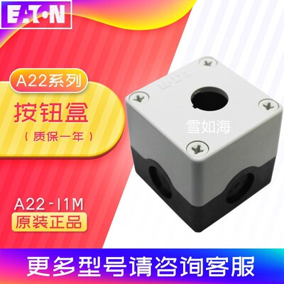 伊顿穆勒EATON 一位按钮盒 A22-I1M 正品现货