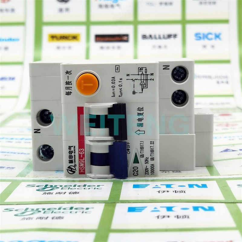 13年老店 杭申电气 HSM9L-63 1P+N 家用照明插座漏电保护开关C20A
