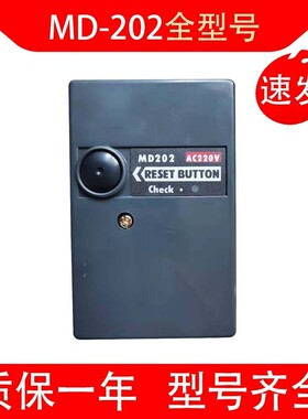 奥林佩亚燃烧机MD202国产程序控制器点火控制盒代替EN506N ED506S