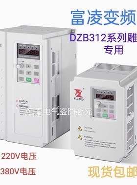 富凌变频器BD612系列雕刻机高速主轴电机专用FULING三相220V380V