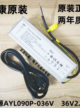 海康威视鹰眼球机36V2.5A APL090P-036V原装奥源电源适配器变压器