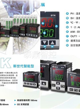 议价 温控器 DTK9696R02 C02 V02 DTK9696R12 C12 V12 新世代温控