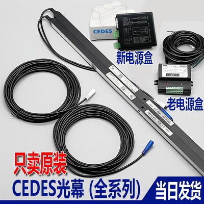 cedes光幕用于迅达奥的斯广日电梯 T/RX-2000-16 Minimax-159/79