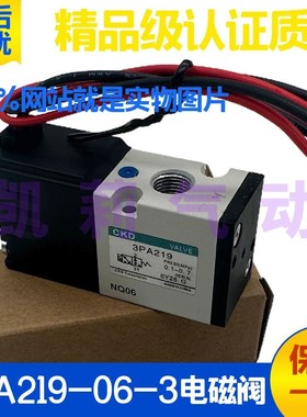 两位三通高频电磁阀3PA219-06-3气动电控换向阀DC24V引线式1/8