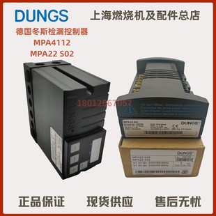 AM01检漏仪控制器MPA22S02 MPA5111 德国冬斯MPA4112 V1.1