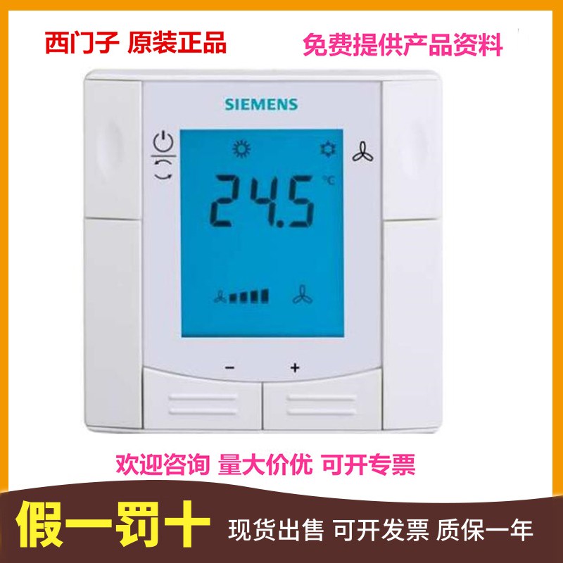 正品西门子空调温控器液晶控制器RDF302 302.B带联网RS485 Modbus