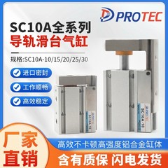 韩国PROTEC韩国滑台气缸SC06A-05-10/SC08A-05-10/SC10A-05-10-20