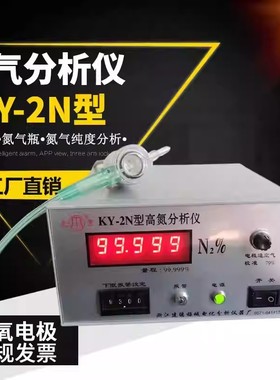 氮气分析仪KY2N报警控制器99.999高氮气纯度制氮机含量浓度检测仪