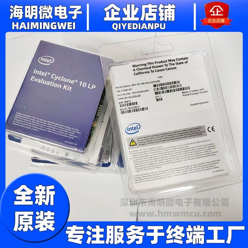 Altera原装现货EK-10CL025U256开发板CYCLONE 10 FPGA模块/评估板