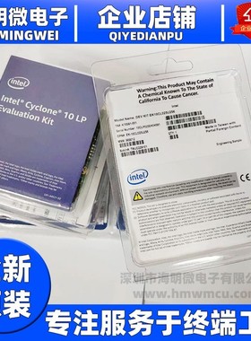 Altera原装现货EK-10CL025U256开发板CYCLONE 10 FPGA模块/评估板