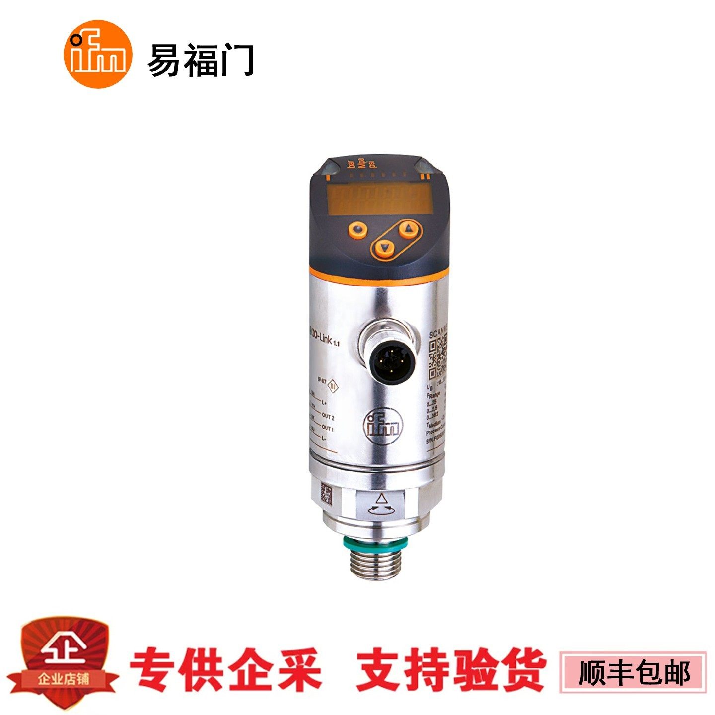 现货 易福门ifm 压力传感器PN3594 PN2099 PN3570 PN2571 PN3571