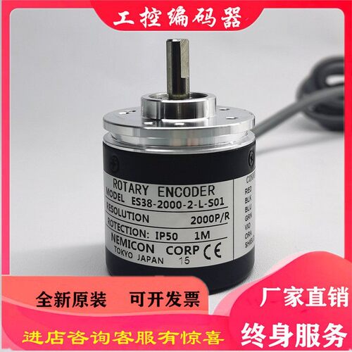 ES38-2000-2-L-S01编码器ES38-A7-2048-2-L-S01-ES44-4-200-2-C
