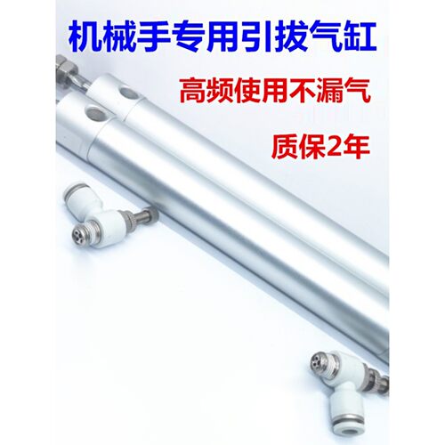 机械手上下引拔气缸CG1BN25/20 550 250 750 850 200 300 650