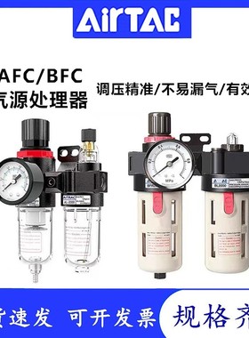 亚德客ATC气源处理器过滤器AR/BR调压阀 AFC2000 BFC3000 AFR2000