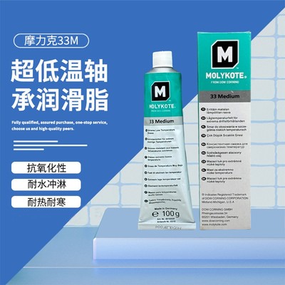 正品道康宁摩力克MOLYKOTE 44 Medium Grease润滑脂33/55 100g/支
