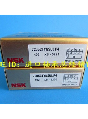 NSK 进口轴承 7205 7206 7207 7208 7209 SULP5 CTYNSULP4 AC/P5