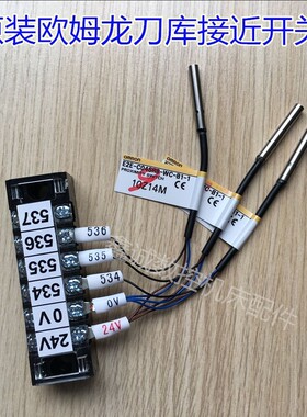 首轮 北钜刀库 德大刀库 刀臂 凸轮感应开关E2E-C04SR8-WC-B1-1