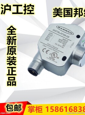 邦纳激光测距位移传感器Q4XTBLAF300-Q8 Q4XTBLAF100-Q8