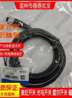 捷睿传感器连接线 XS2F-LM12PVC4S2M/LM12PVC4A2M/5M/10M连接电缆