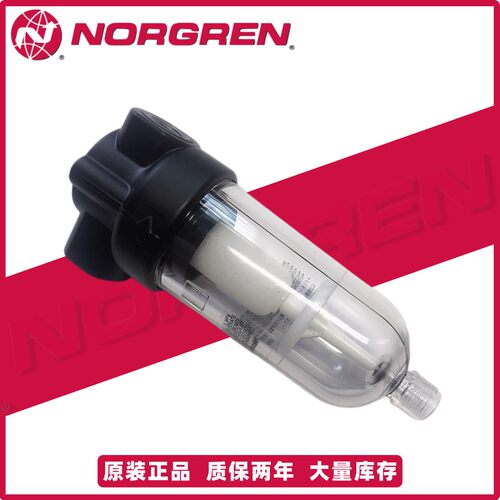 诺冠NORGREN空气过滤器F07-100-M3TG 200-M3TG 100-M1TG 200-M1TG