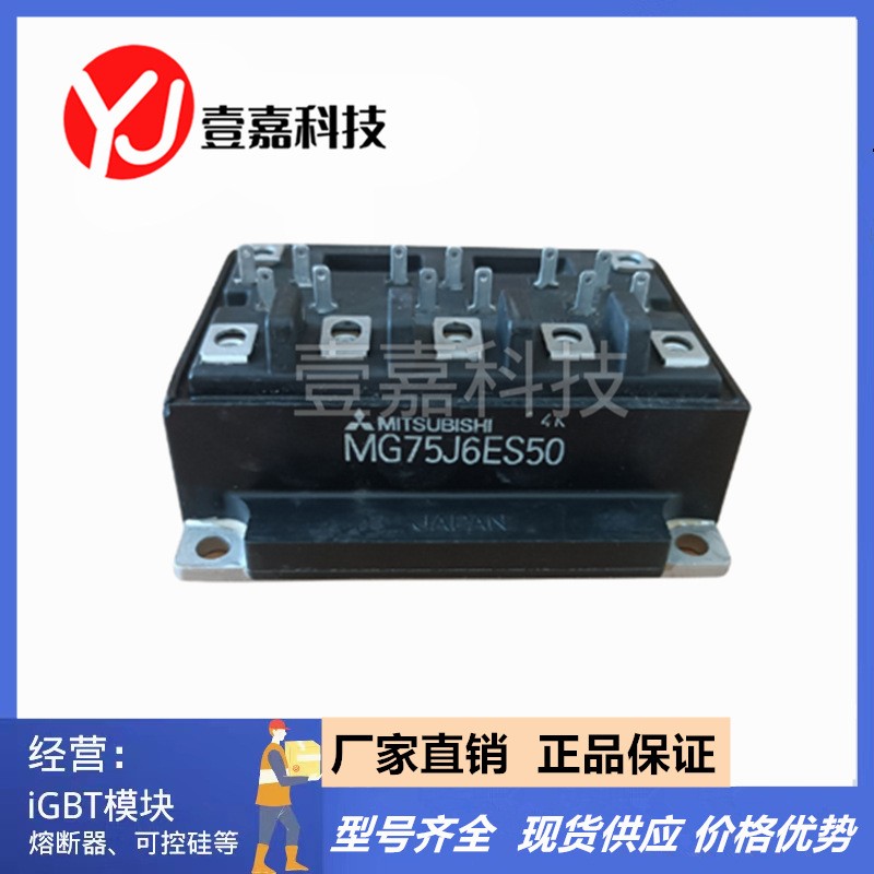 全新原装现货 MG75J6ES50 功率IGBT模块驱动逆变 一站式配单