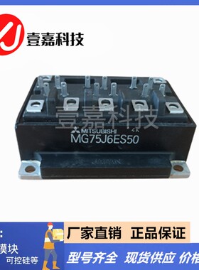 全新原装现货 MG75J6ES50 功率IGBT模块驱动逆变 一站式配单
