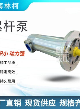 铸铁制电动油泵GR55SMIT380L螺杆泵适用于工业压力泵海林柯SETTIM