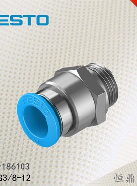快插接头 QS-G3/8-12 186103 全新现货销售