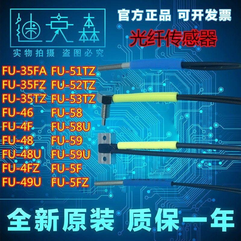 基恩士 全新FU-35 46 48 48 4F 51 52 53 58 59 5F FA FZ TZ 光纤,电子元器件市场,传感器,淘宝优惠券,粉丝福利购,淘宝优惠卷